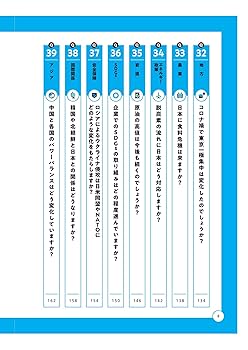 Q&A 日本経済のニュースがわかる！ Q&A日本経済のニュースがわかる！ 2025年版 | 日本経済新聞社