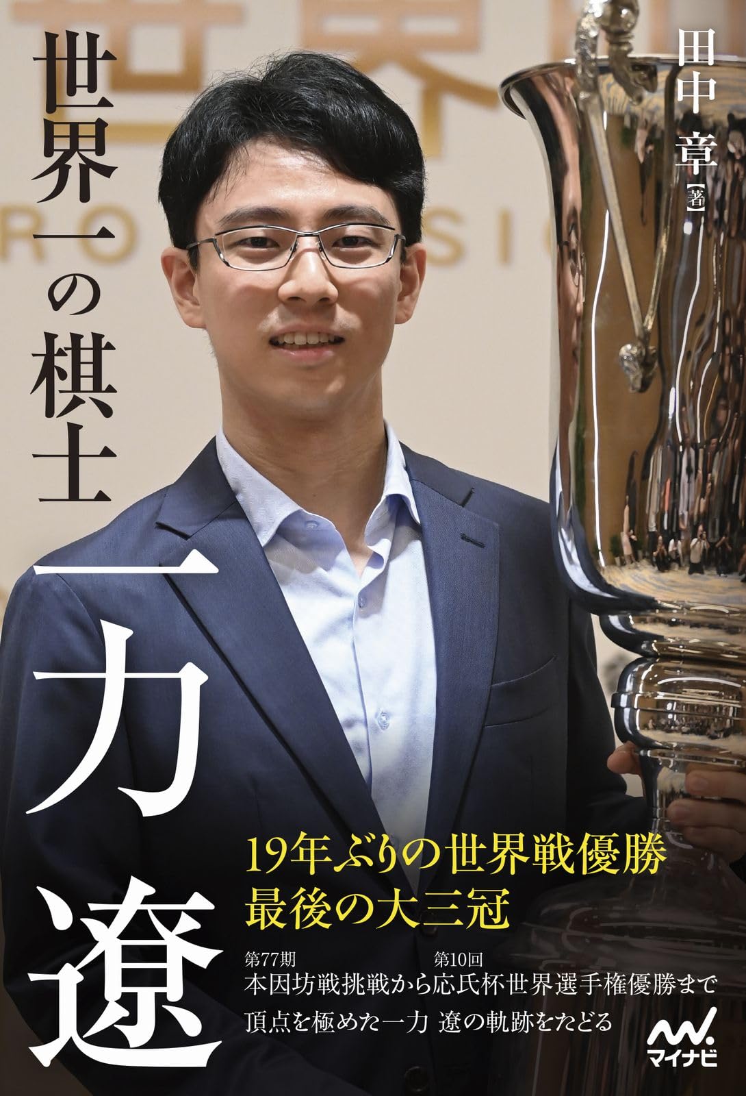 一力遼棋士ネーム入り玉虫塗りボールペンです！ 玉虫塗複合ボールペン金軸 緑 『羽生結弦選手への国民誉賞記念品