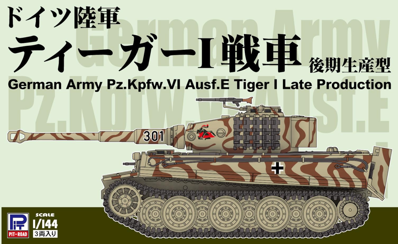 ★1/144　タイガーⅠ + 廃墟ビル Amazon | ピットロード 1/144 SGKシリーズ ドイツ ティーガーI戦車