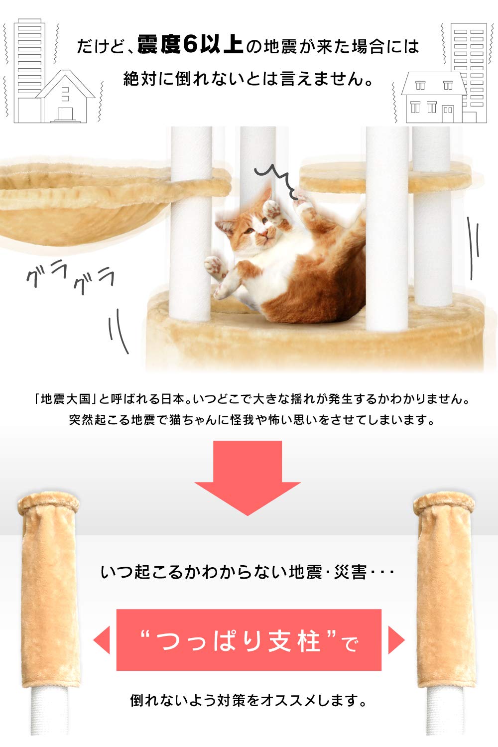 キャットタワー　突っ張り　転倒防止 Amazon.co.jp: NEOLEAD キャットタワー スタジアム専用 転倒防止
