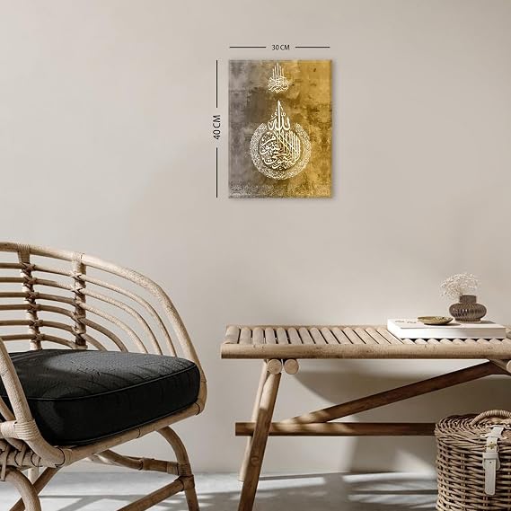 Islamic Wall Art for Living Room Arabic Calligraphy Wall Prints Ayatul Kursi Wall Art Allah Name Muhammad Canvas Painting Muslim Artwork Bedroom Kitchen Dining Room Home Office 30x40cm Islamic Gifts