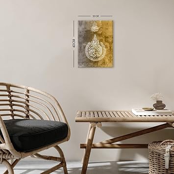 Islamic Wall Art for Living Room Arabic Calligraphy Wall Prints Ayatul Kursi Wall Art Allah Name Muhammad Canvas Painting Muslim Artwork Bedroom Kitchen Dining Room Home Office 30x40cm Islamic Gifts