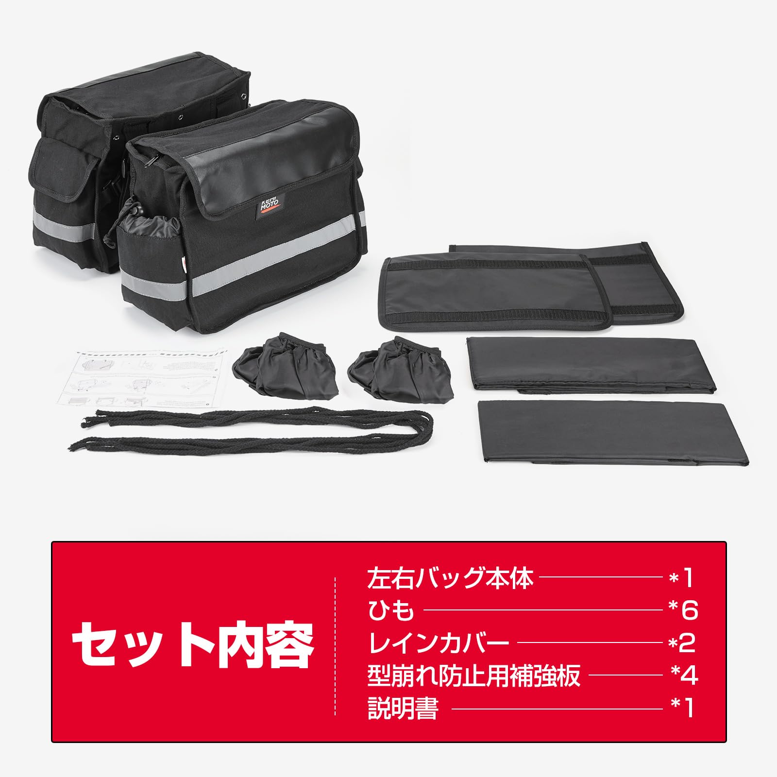 KEMIMOTO バイク用サイドバッグ！ 容量30L Amazon | KEMIMOTO バイク サイドバッグ バイク バッグ 30L大容量 拡張