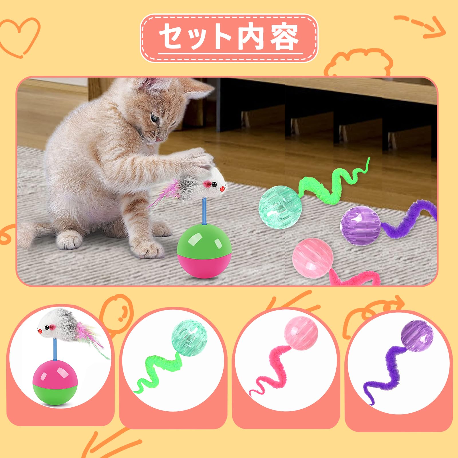 Amazon | HOMEBASICS 2点セット 猫 おもちゃ ボール 光るボール