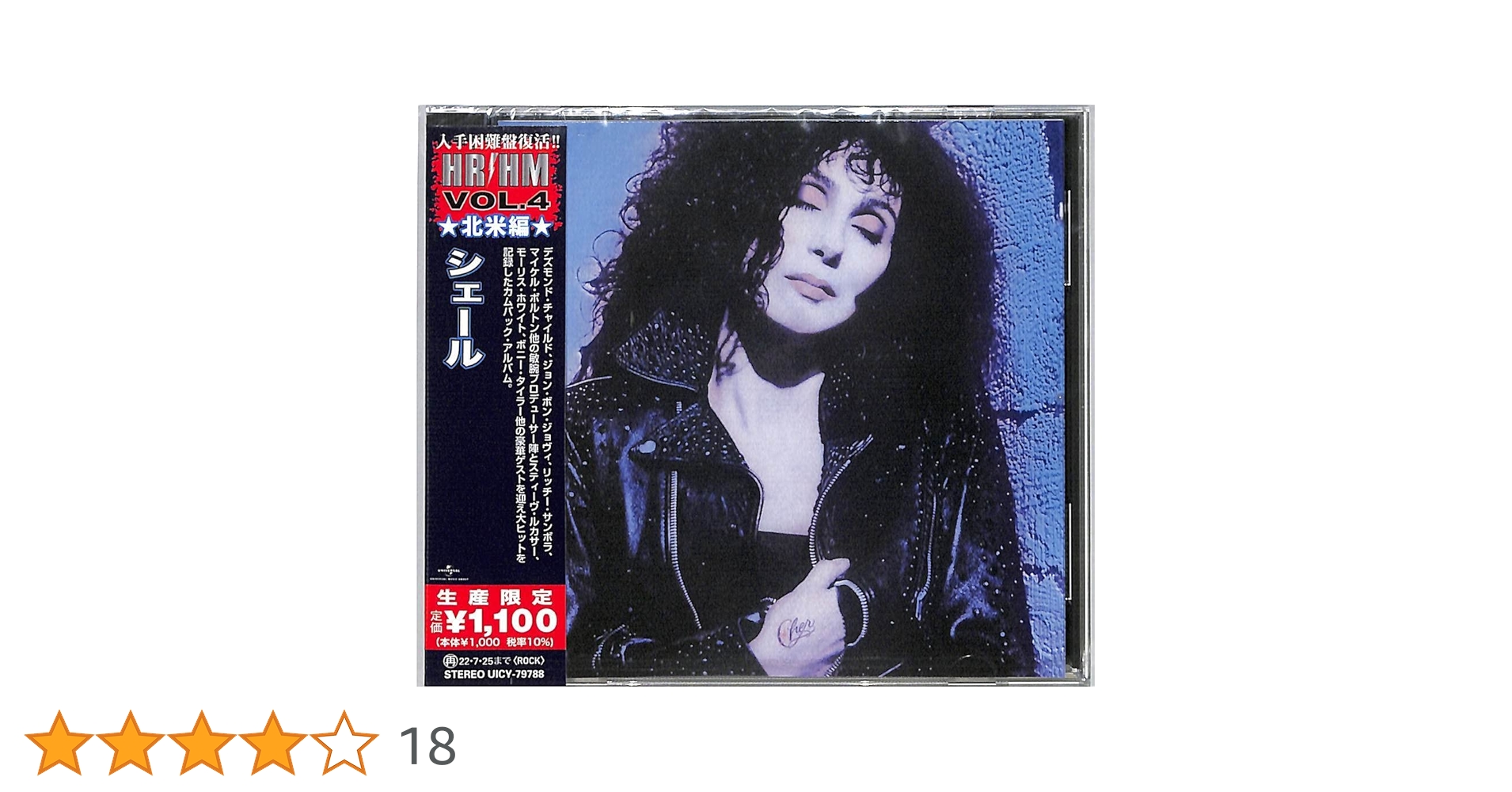 Amazon.co.jp: シェール(限定盤): ミュージック