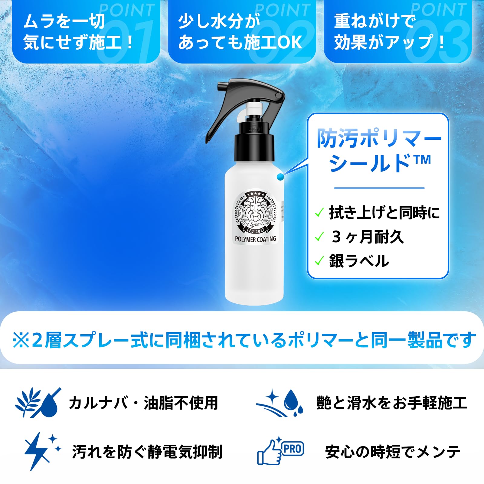 Amazon.co.jp: LEO COATガラス系ポリマースプレー 日本製 【全額返金
