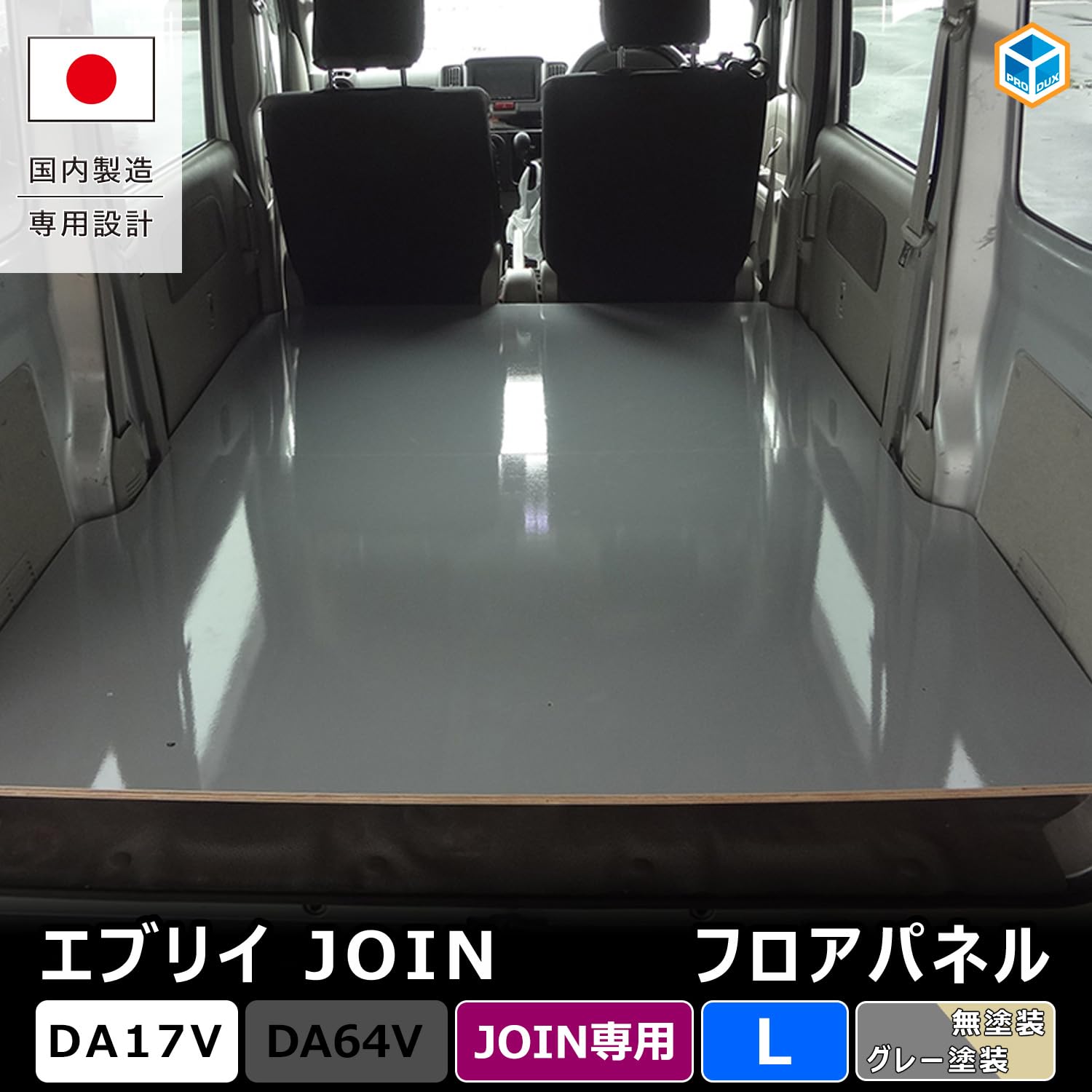Amazon | プロダックス 【 スズキ DA17V エブリイ バン JOIN 対応