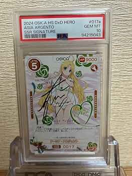 PSA10 アーシア・アルジェント サイン SSR 01-017a OSICA PSA10 アーシア・アルジェント サイン SSR 01-017a OSICA OSICA