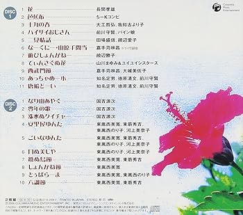 沖縄島唄＆奄美島唄 59アルバム Amazon.co.jp: OKINAWAN BREEZE~島唄ベスト~ - オムニバス