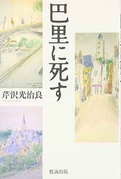 つるハ〇〇ムし　巴里夫　サイン入り 巴里夫復刻シリーズ つるハ〇〇ムし巴里夫サイン入り 巴里夫復刻シリーズ