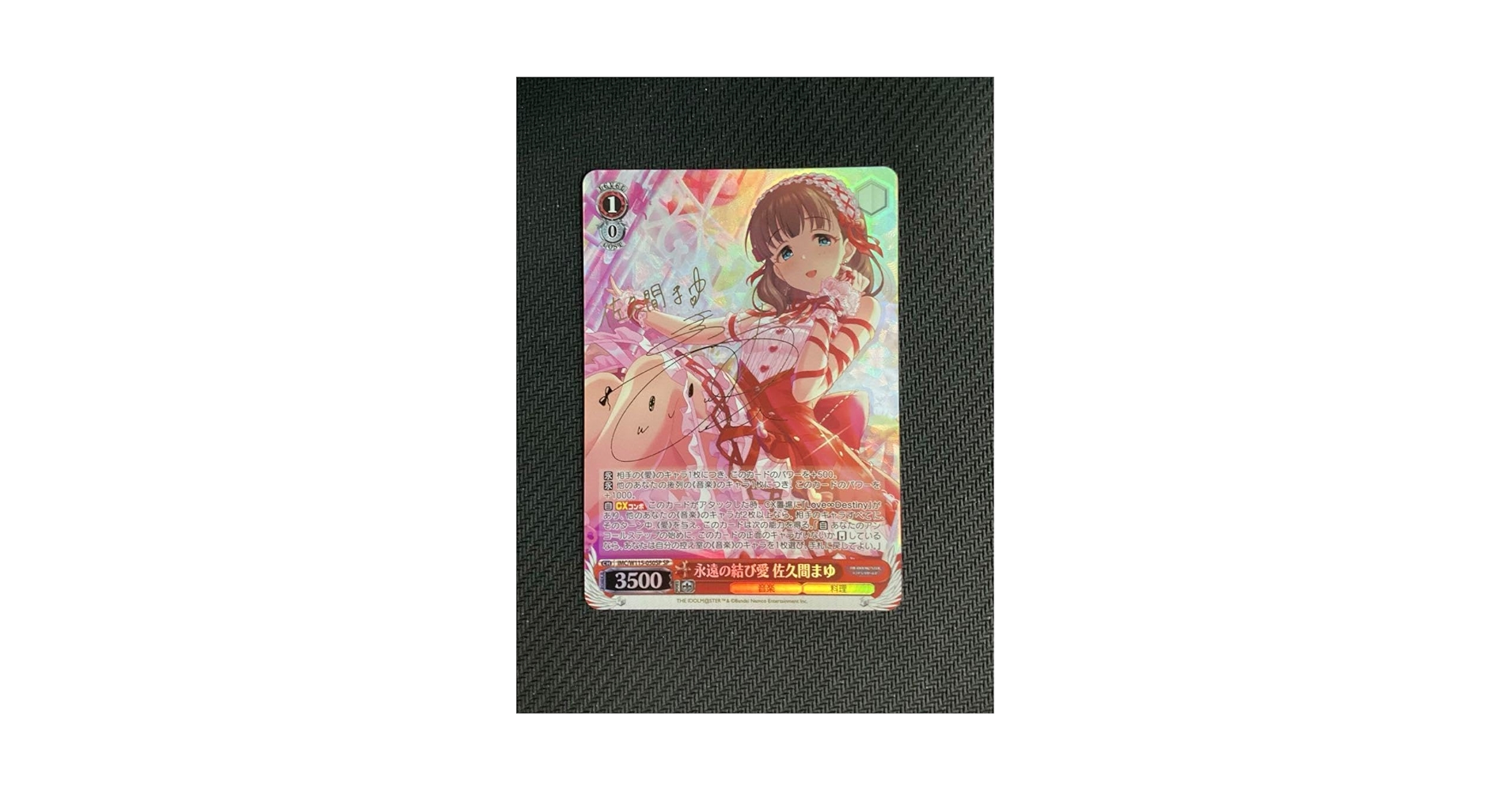 た*き様 永遠の結び愛　佐久間まゆ　spサイン Amazon.co.jp: WS 永遠の結び愛 佐久間まゆ SP サイン : おもちゃ