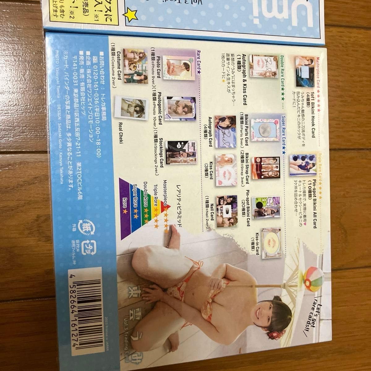 Amazon.co.jp: 東雲うみVol.3 トレーディングカード 6パック入りBOX