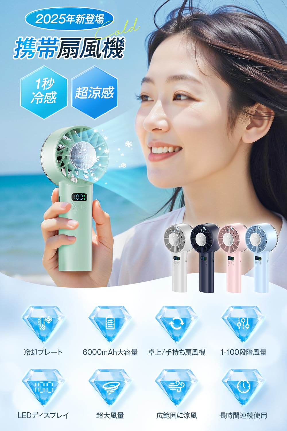 Amazon | 携帯扇風機 ハンディファン 【2025年モデル & -25℃瞬間冷却