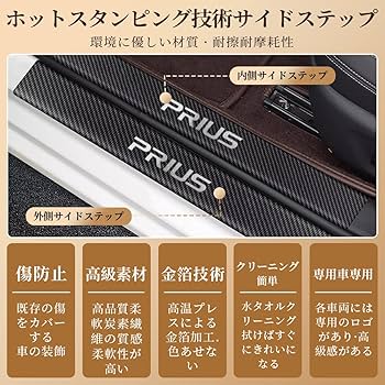 トヨタ プリウス 60系 50系通用 サイドステップガード スカッフプレート 楽天市場】【予告！10/4 20時〜マラソン期間☆P10倍】プリウス