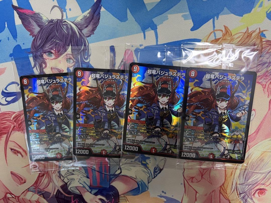超竜バジュラズテラ　神アート　4枚 超竜バジュラズテラ (神アート版)×4枚 【公式通販】