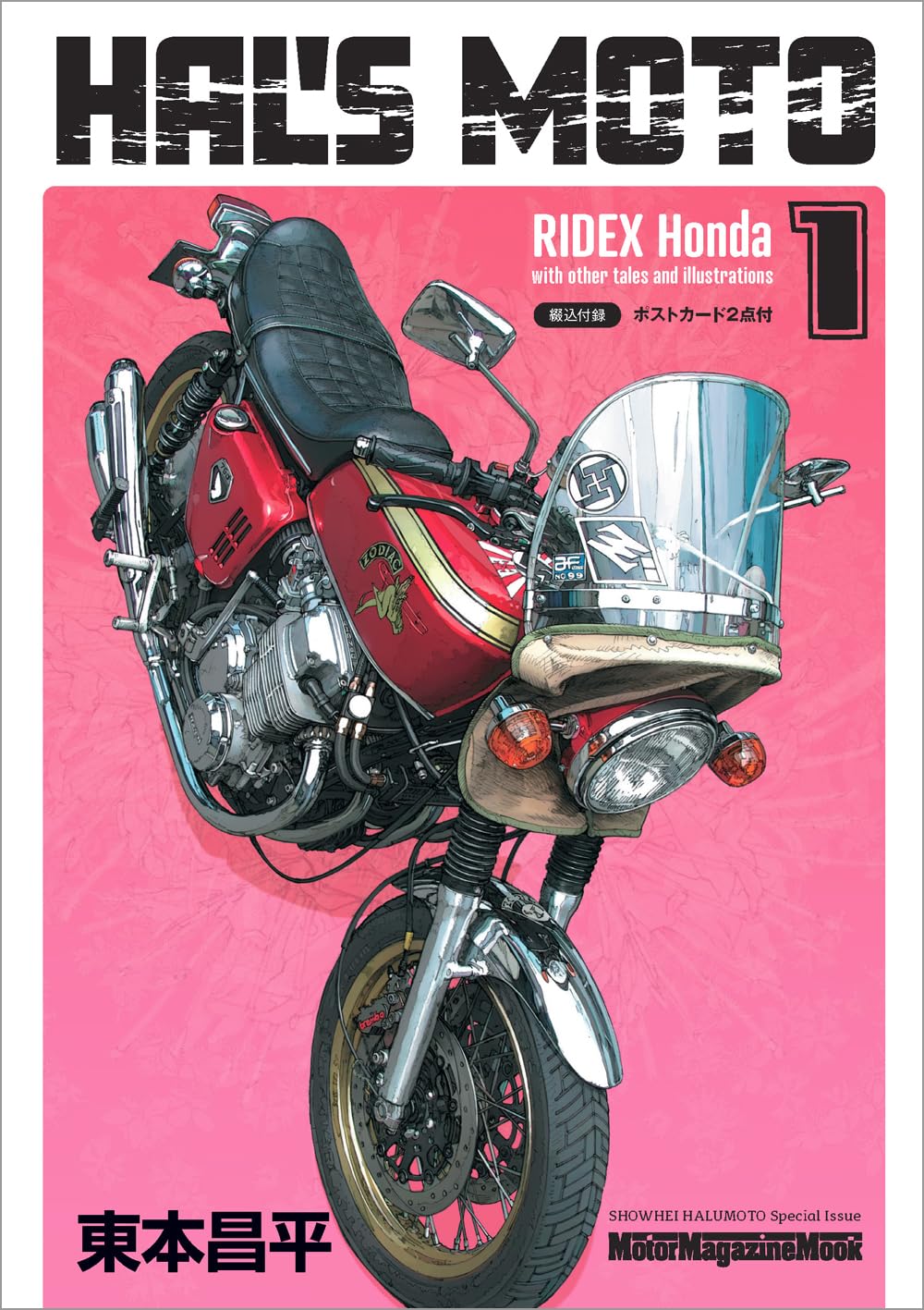 【送料込】RIDEX全巻（1-21+Final+ESSAY）＋雨はこれから全巻 RIDEX 全巻セット 東本昌平 雨はこれから - メルカリ