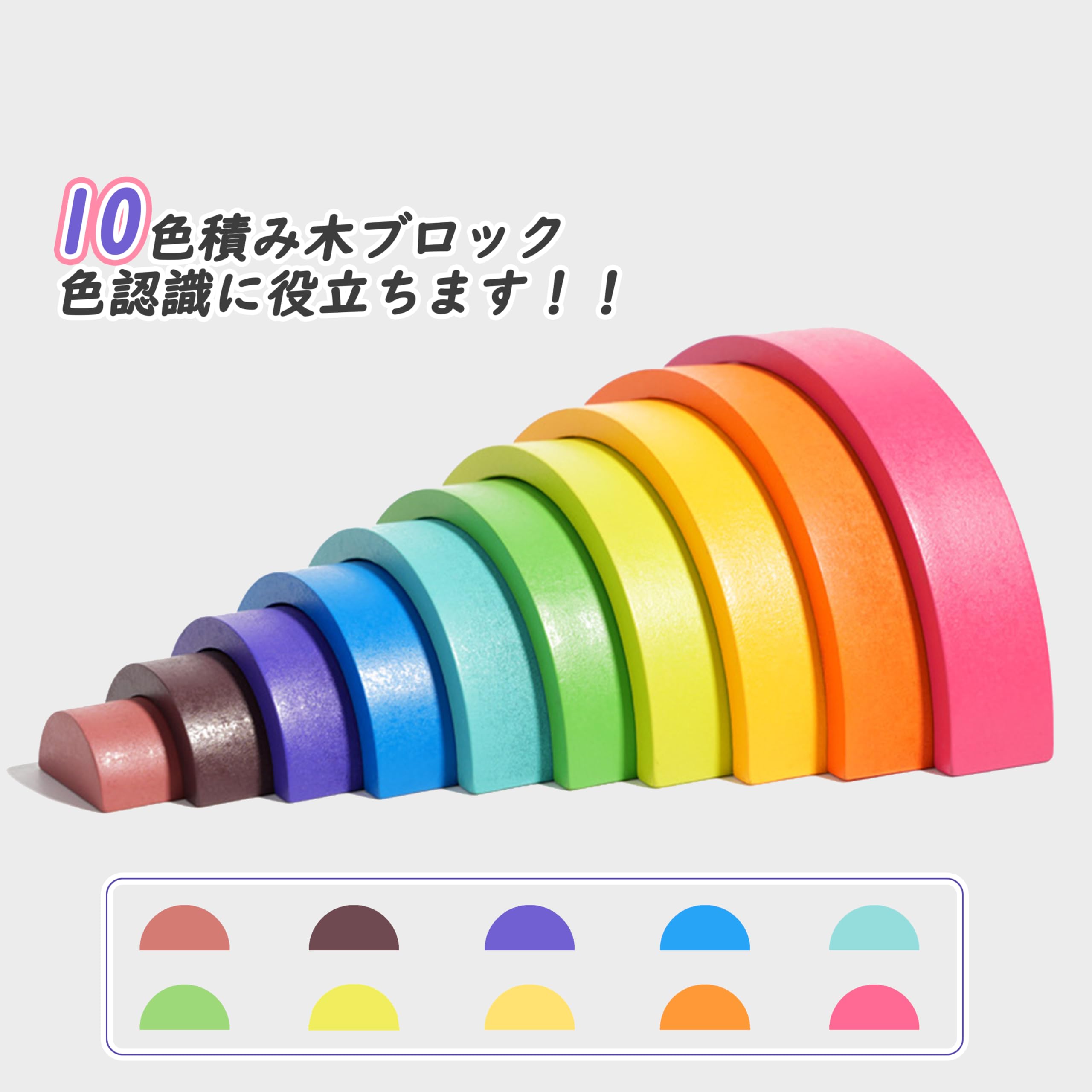 木製虹型知育玩具 積み木 Amazon.co.jp: Shinse 積み木 10層 虹の積み木 木製 虹色