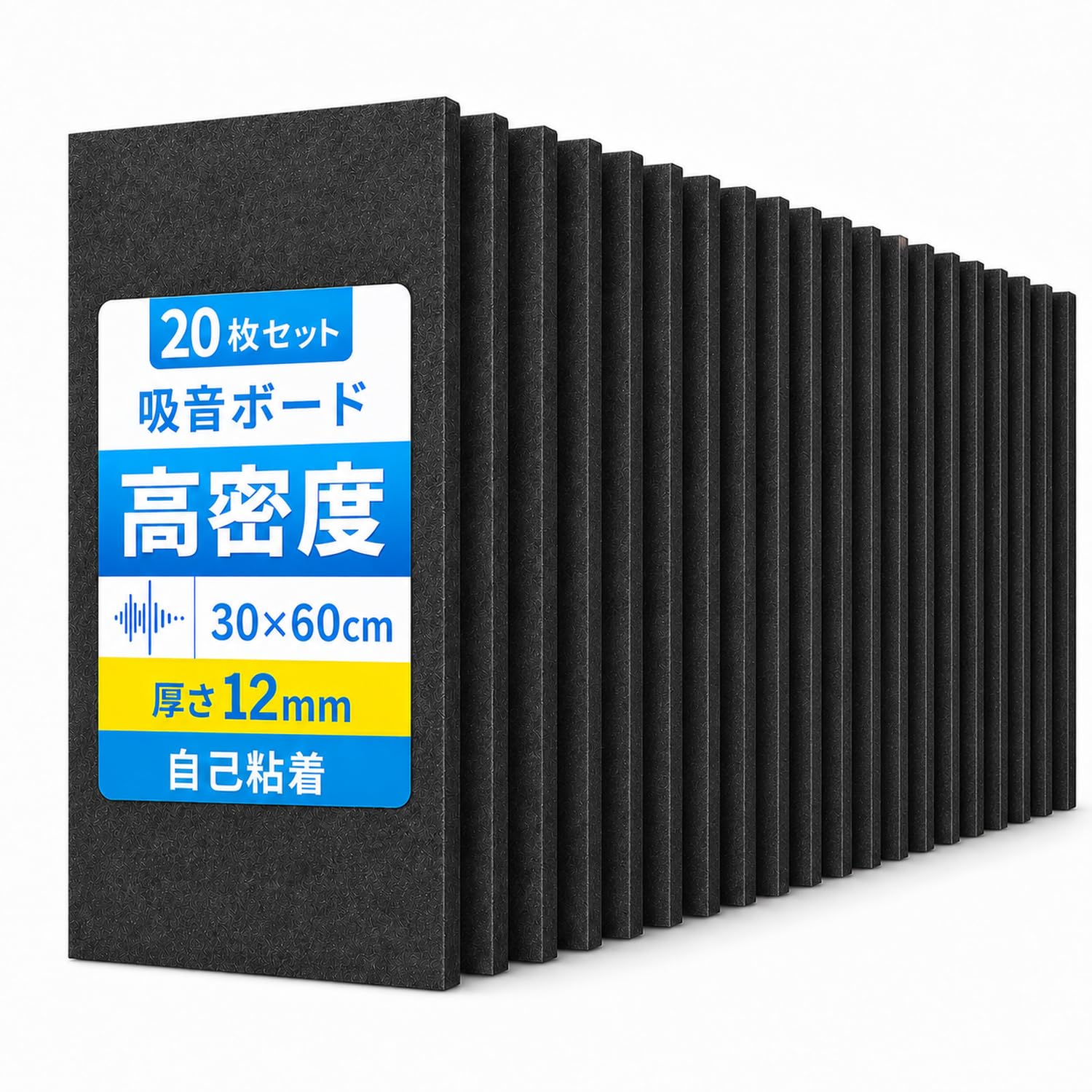 Amazon | Hopeholic 吸音パネル 【30cm×60cm×1.2cm/20枚】 吸音材 防音