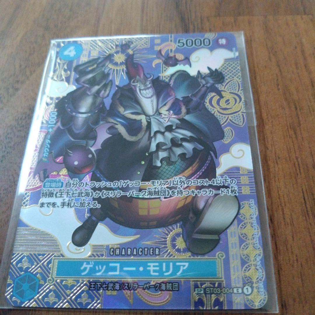 PSA10ゲッコー・モリア C SPST03-004 549 ゲッコー・モリア(SP/C)(ST03-004) | SP | ドラゴンスター | ONE PIECE