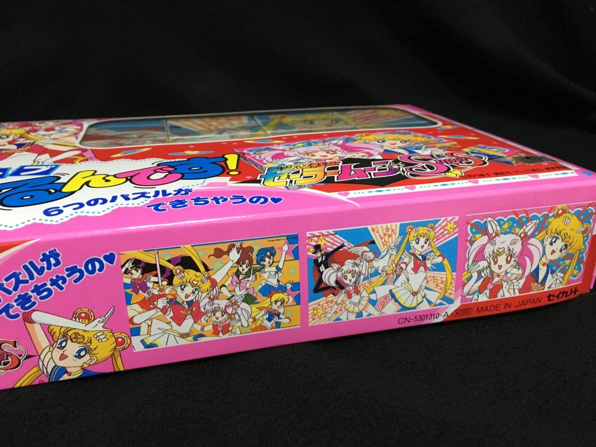 Amazon | セイカノート 美少女戦士セーラームーンSuperS キューブ