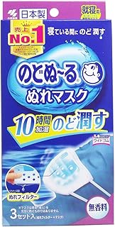 のどぬ～るぬれマスク就寝用　無香料 × 10個セット