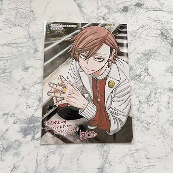 Amazon.co.jp: 桃源暗鬼 10巻 アニメイト 特典 花魁坂京夜