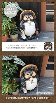 Amazon.co.jp: 信楽焼 16号笑福狸 しがらきハンカチパッケージ