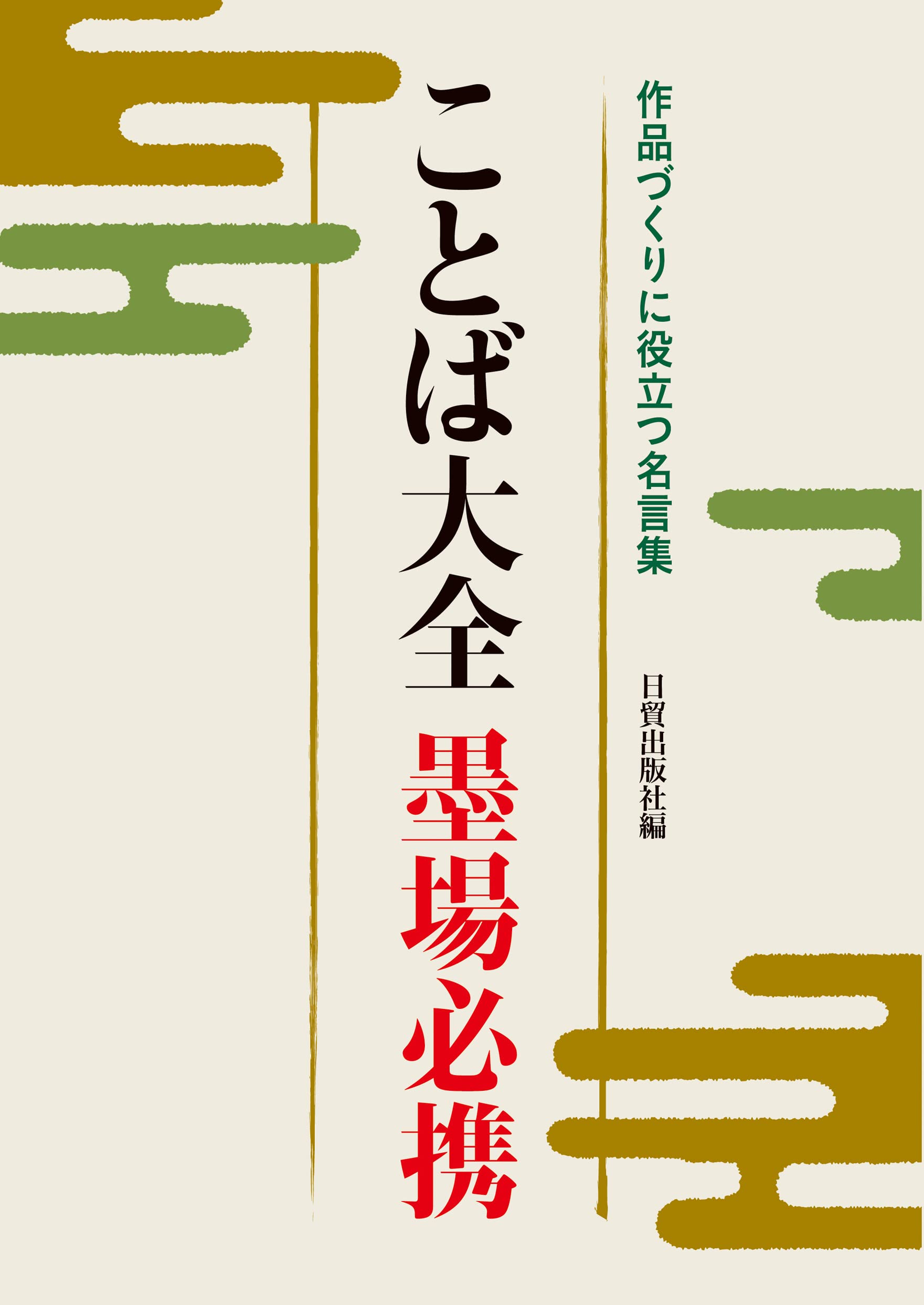 Amazon.com: 日貿出版社: books, biography, latest update