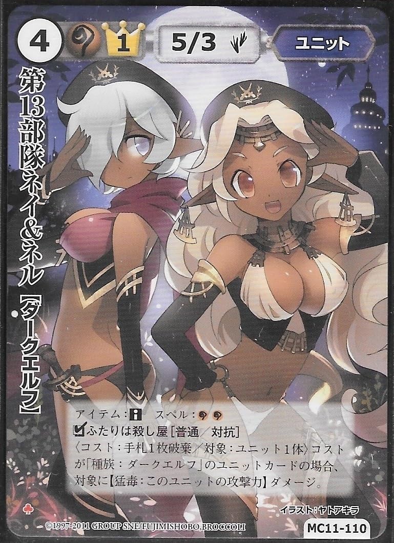 モンスターコレクションTCG　VF　１３枚セット　極稀・星・プロモ Amazon.co.jp: モンスターコレクション モンコレ TCG 極稀 VF