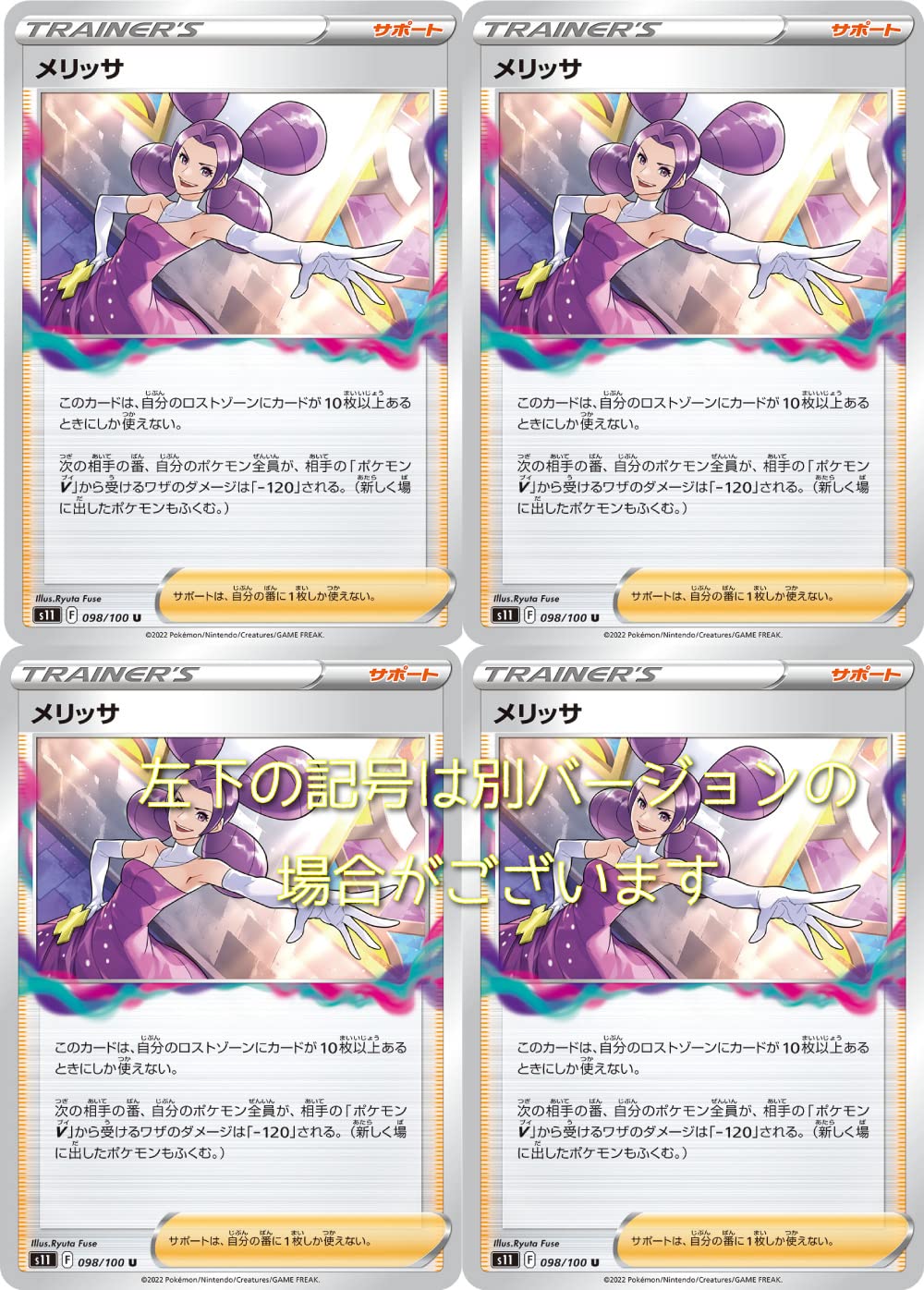 メリッサ　特典セット Amazon.co.jp: ポケモンカードゲーム メリッサ（ソード＆シールド