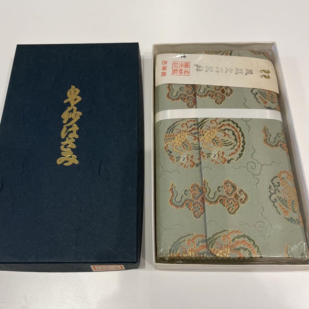 藪内流 帛紗棚 青漆爪紅 美品 藪内流 帛紗棚 青漆爪紅 美品 2025