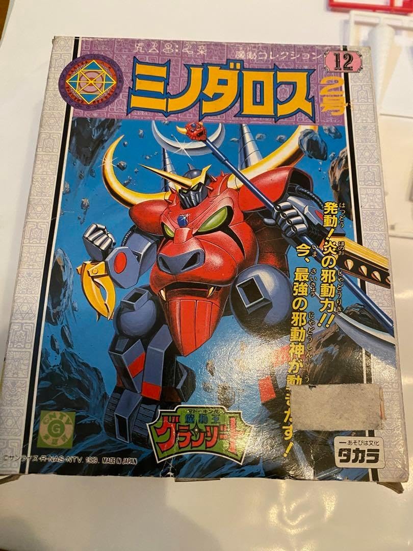 ミノダロス 2号 魔動王 グランゾート プラクション タカラ