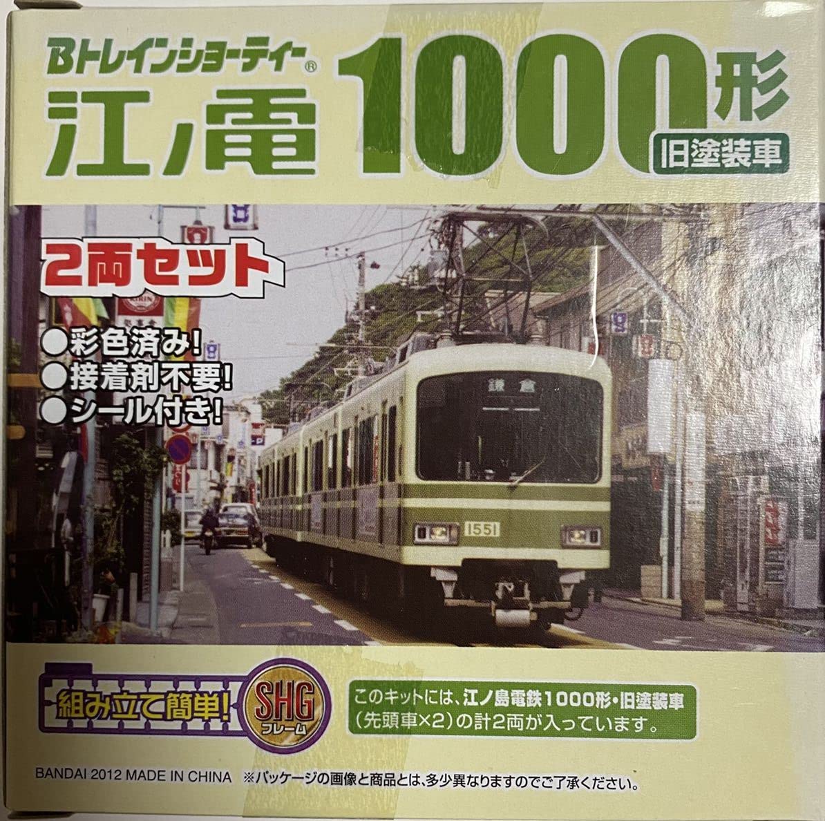 Amazon | 未開封 箱傷 Bトレインショーティー 江ノ電 1000形 旧