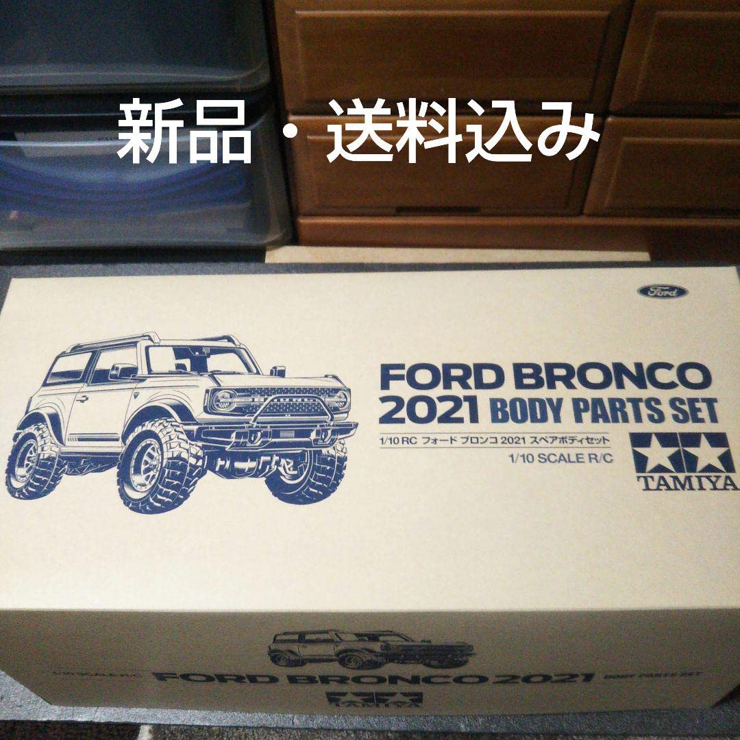 タミヤ　フォードブロンコ2021 スペアボディ タミヤ RC特別企画商品 1/10RC フォード ブロンコ 2021 塗装済み