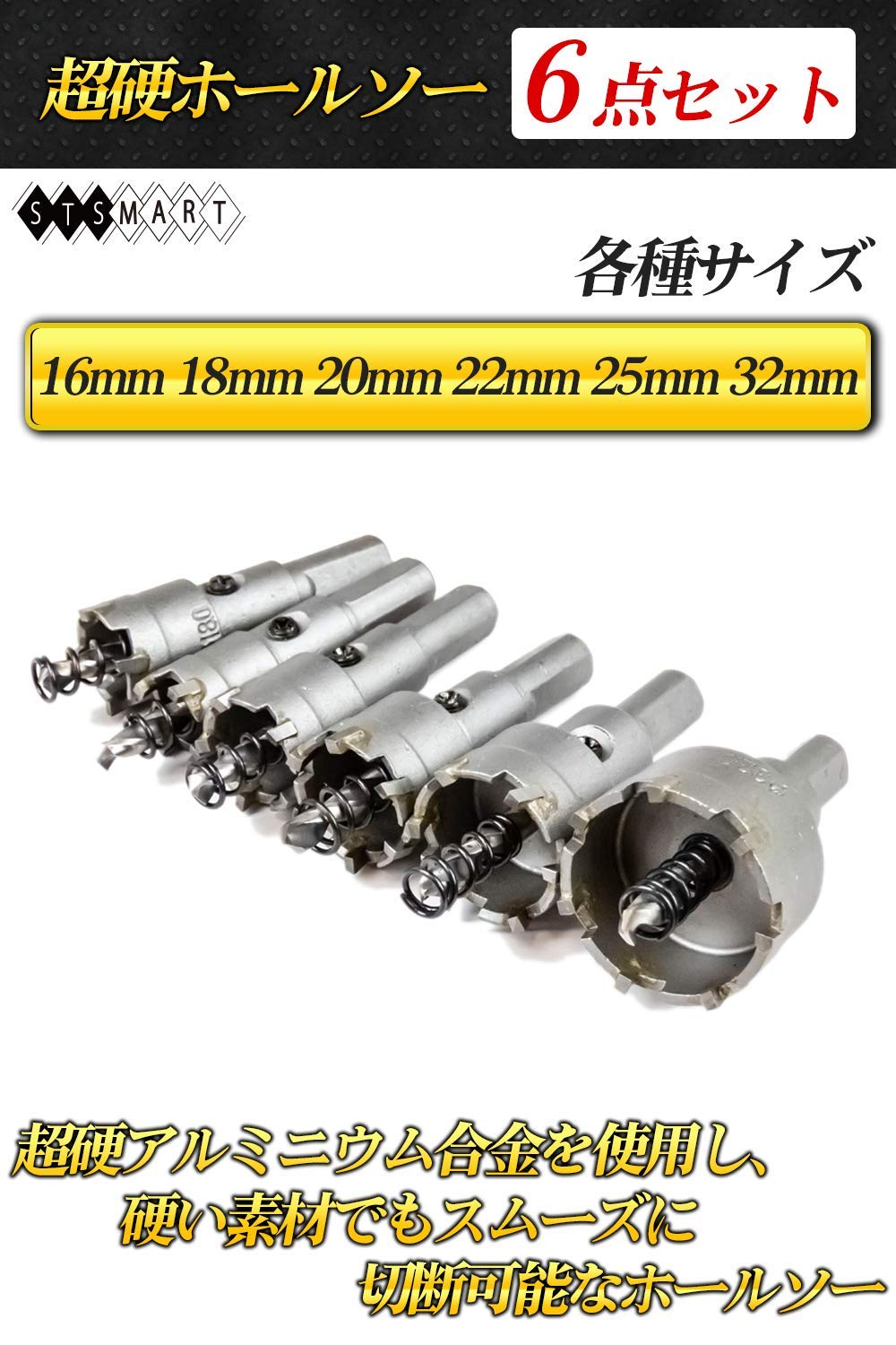 超硬ホールソー 123mm 超硬ホールソー W刃 STH-14 SK11 ホルソー 14mm