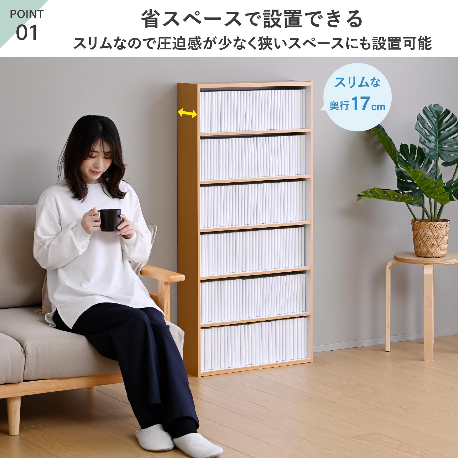 Amazon｜山善(YAMAZEN) 本棚 スリム 大容量 ラック 6段 幅59×奥行17×高