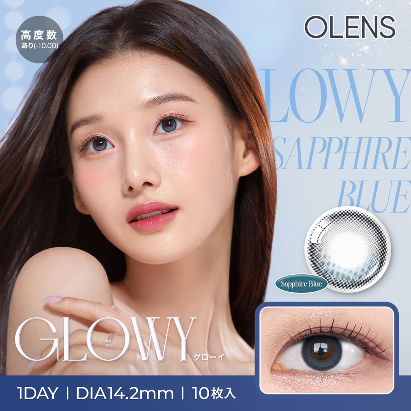 Amazon | 水光カラコン OLENS 1day 1箱10枚入 MEOVV オーレンズ