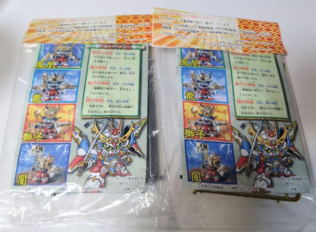 SDガンダムBB戦士 天動神器 ゴールド、シルバー 8種セット 天動神器 闇(金メッキ/メタリックシルバー) | B.B.備忘録
