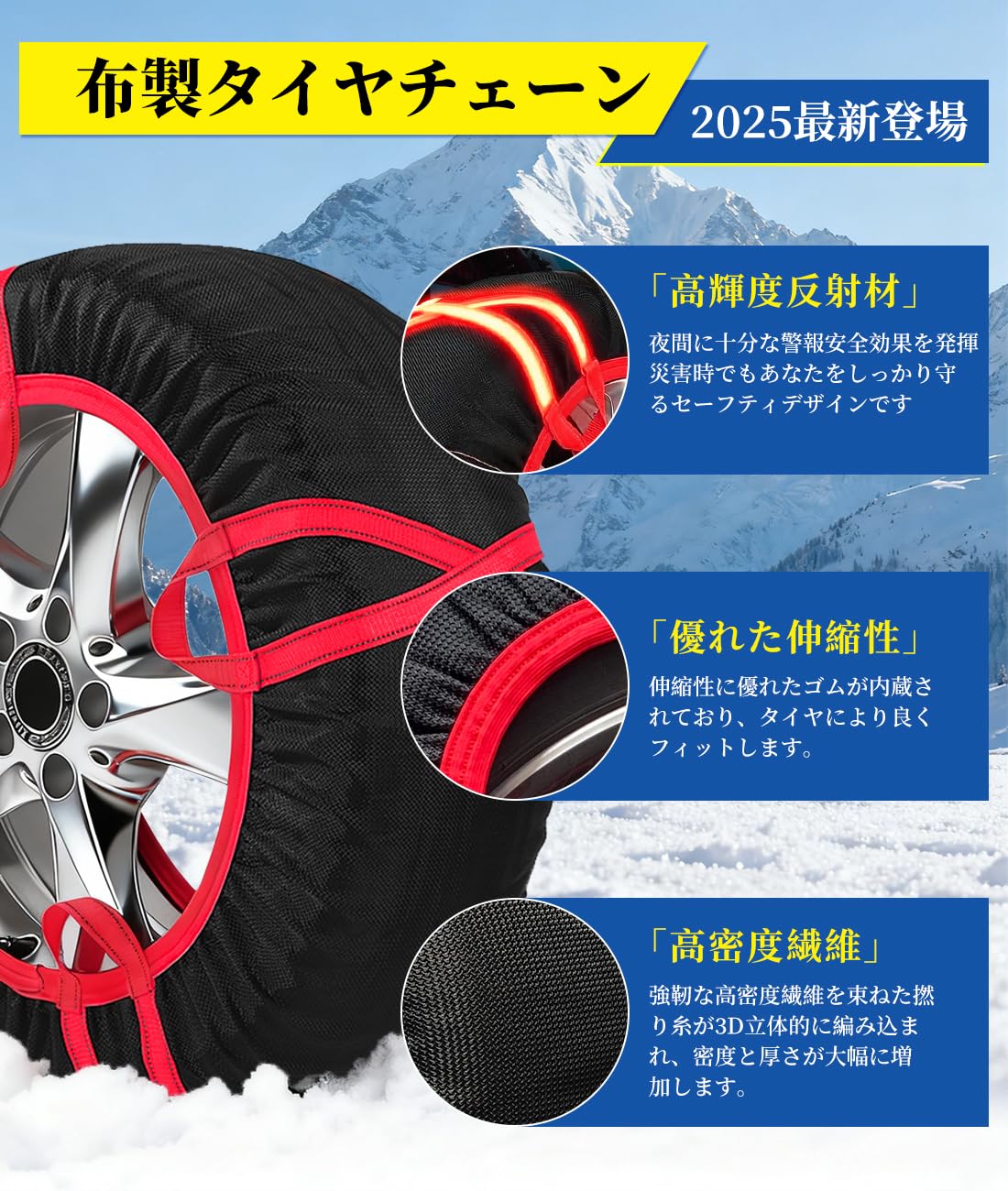 Amazon.co.jp: 布製タイヤチェーン【正規品】反射バンド スノーソック