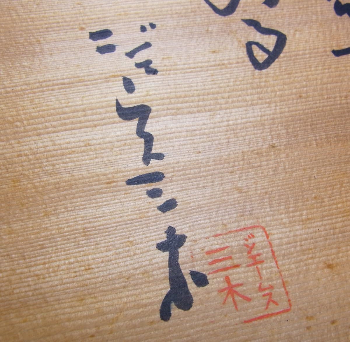 【最終価格】瀬口黎弥　直筆サイン　絵馬 瀬口黎弥 直筆サイン FANTASTICS 豪華オマケ付き - メルカリ