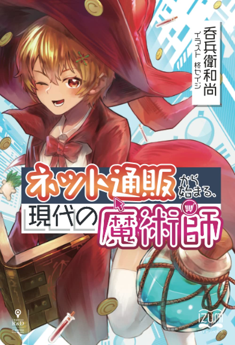 月の大魔術師　英語　初版　4枚セット 月の大魔術師/Magus of the Moon《日本語》【TSR】
