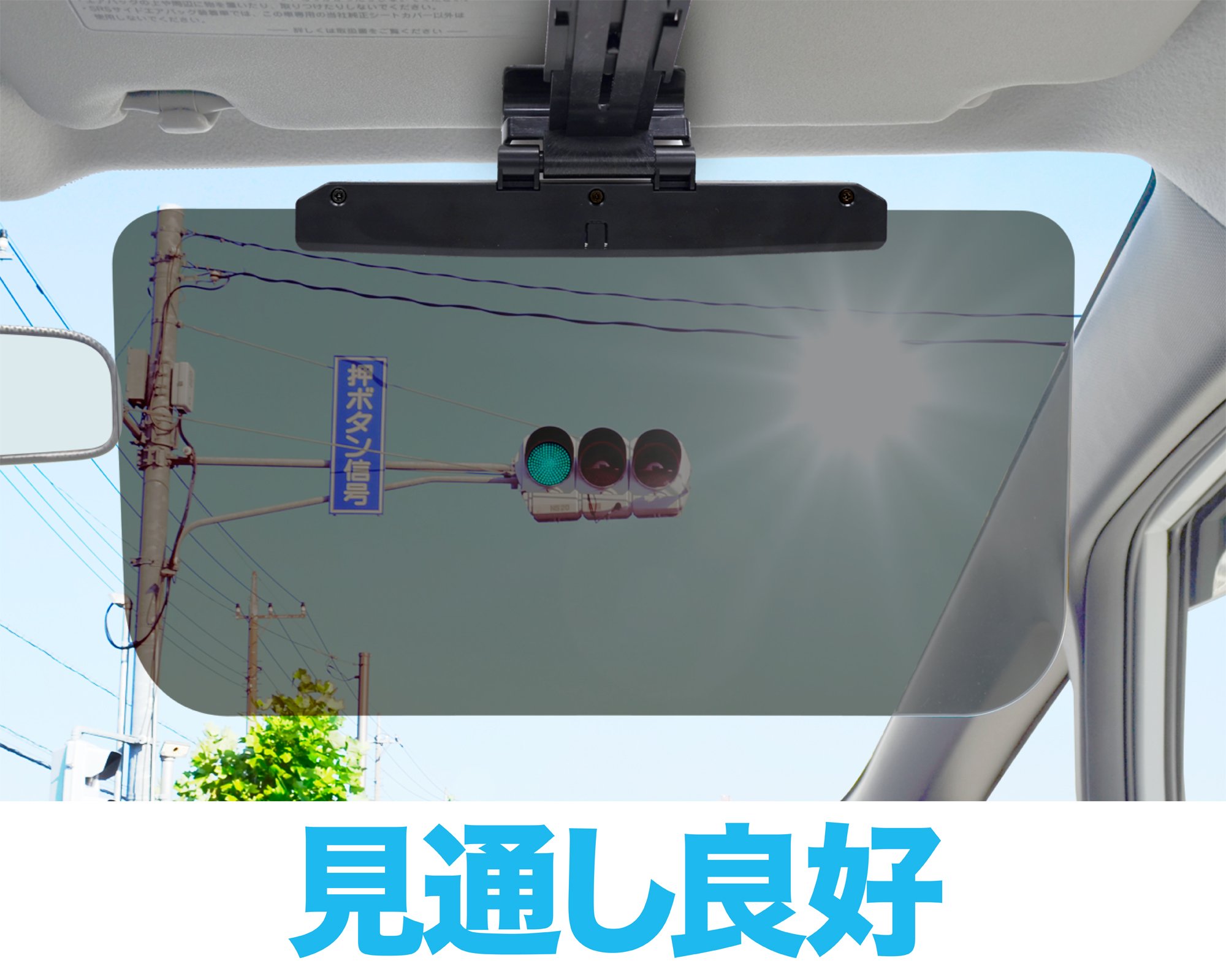 Amazon | 星光産業 車内用品 日よけ EXEA(エクセア) サンバイザー サン 