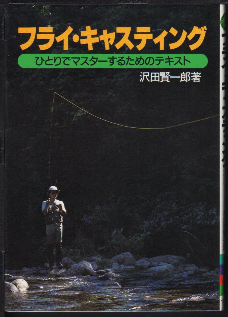 Amazon.co.jp: 沢田 賢一郎: 本、バイオグラフィー、最新アップデート