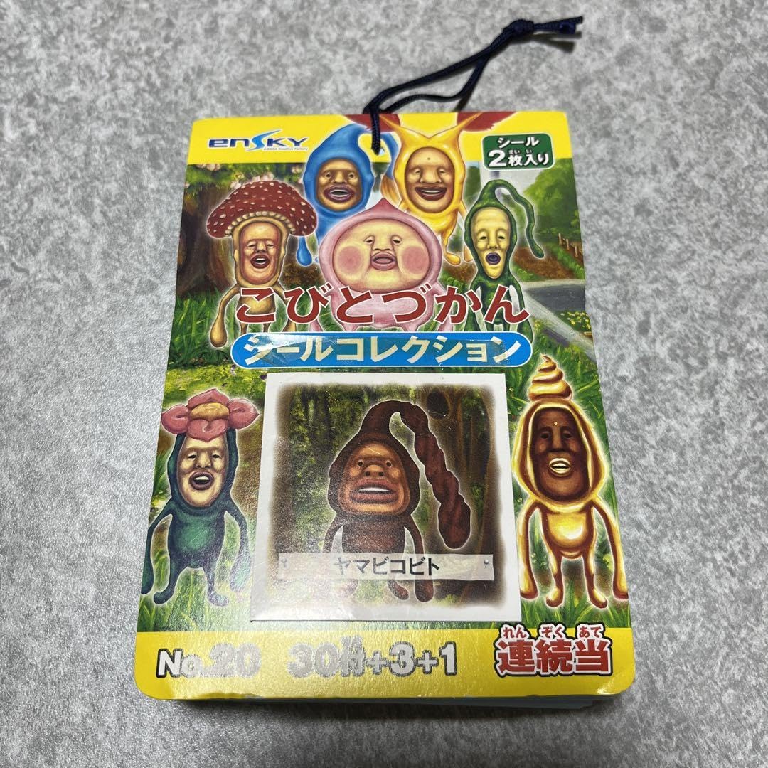 Amazon | 初期 こびとづかん シールコレクション 2枚×34 ヤマビコビト