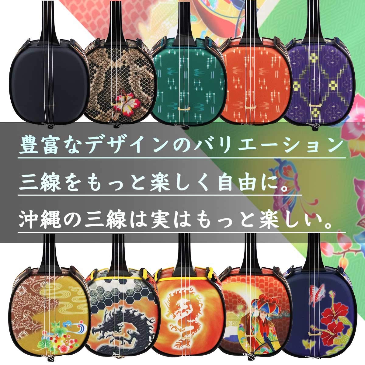 Amazon.co.jp: 三線 デザイン三線 初心者用12点セット 紅型（赤