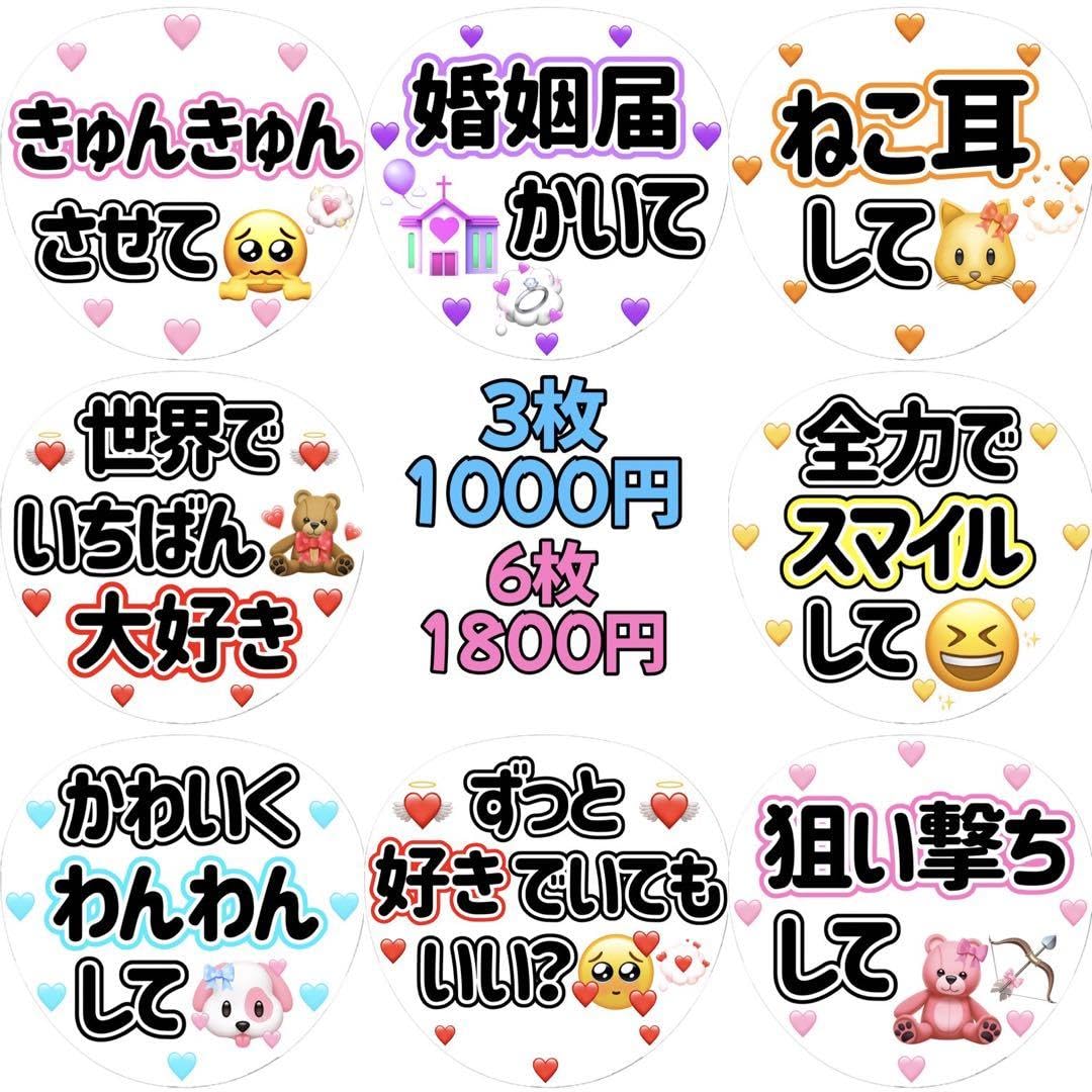 Amazon.co.jp: 可愛い絵文字使用 カンペうちわ ファンサうちわ 4