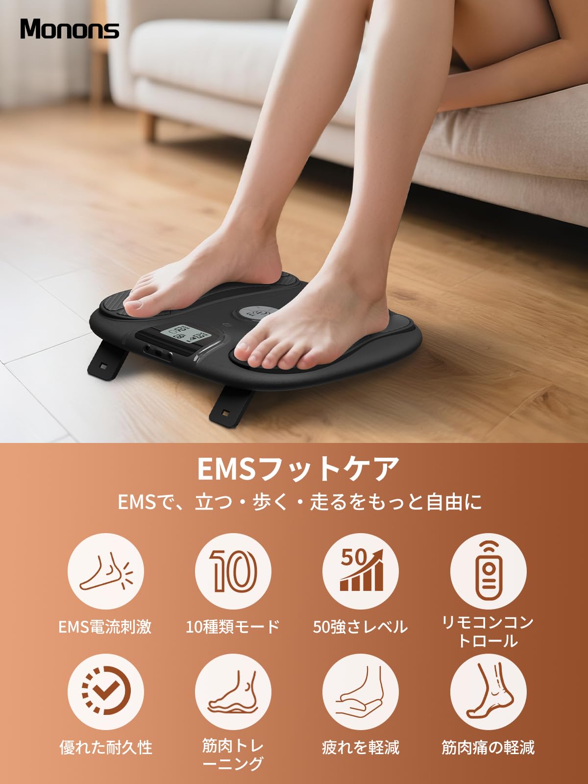 Amazon.co.jp: Monons[モノンズ] EMS フットケア 【父の日ギフト】 筋