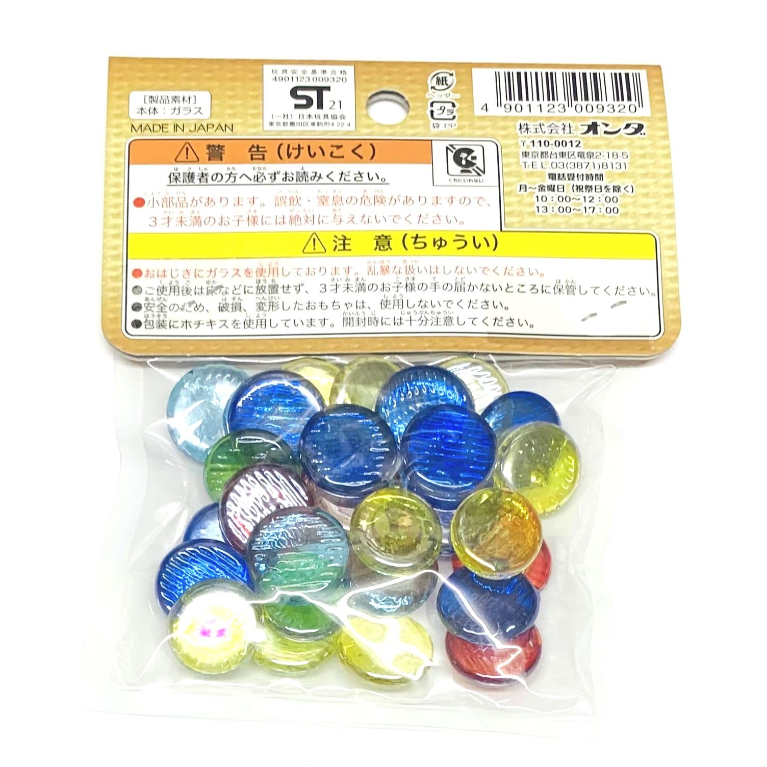 綺麗で古い　おはじき　ビー玉 Amazon | 【懐かし遊び】日本製ビー玉・おはじき・チェンリング各2袋