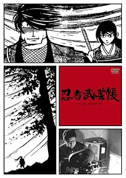 【新品・希少】妖術武芸帳 DVD-BOX〈3枚組〉 妖術武芸帳 DVD-BOX HDリマスター版 | ベストフィールド