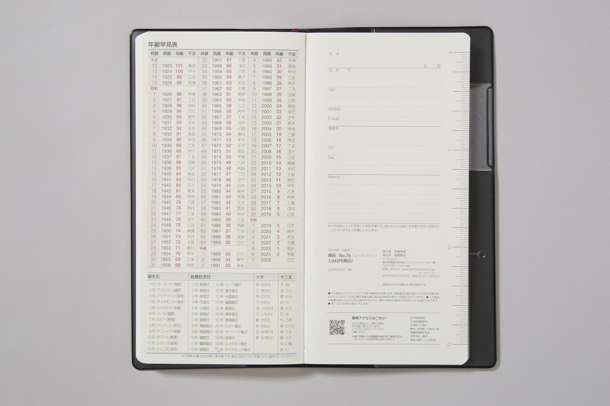 Amazon.co.jp: 高橋書店 高橋 手帳 2024年 ウィークリー ニュー